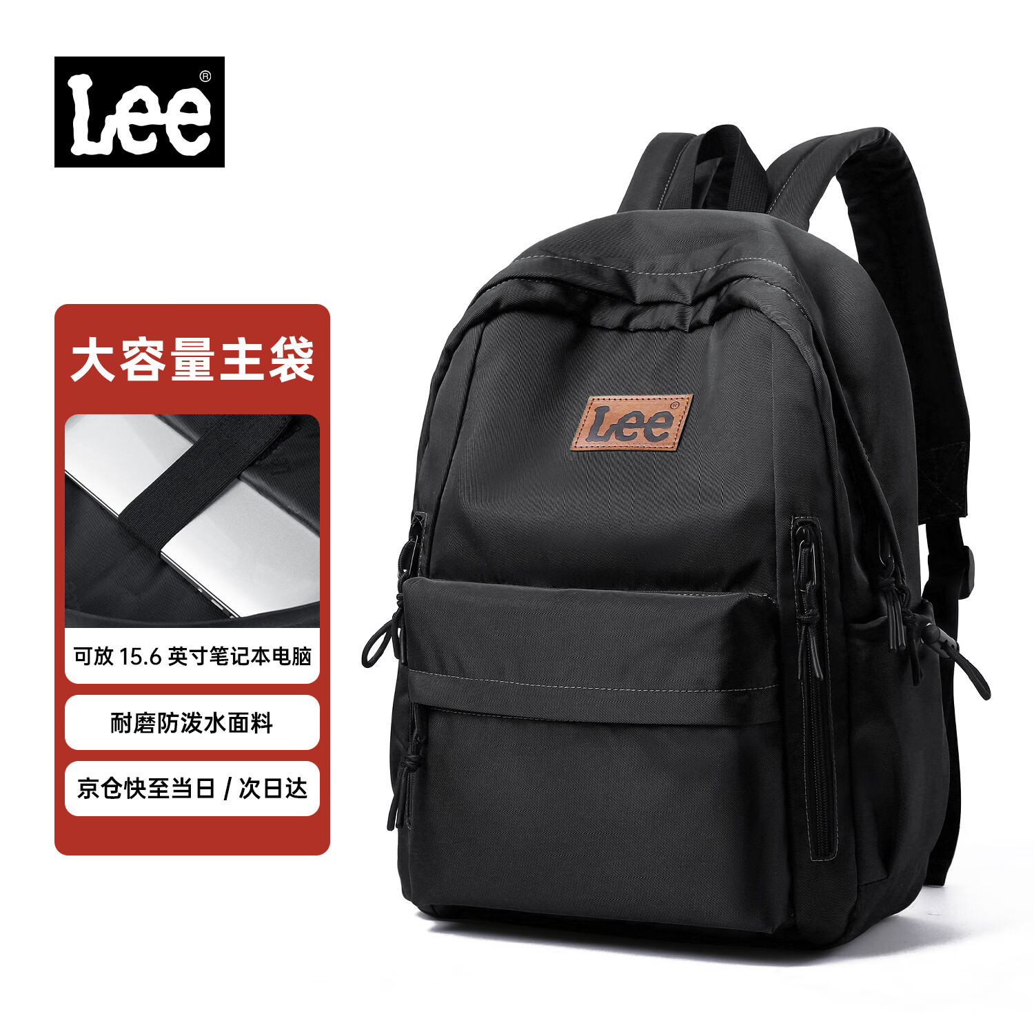 Lee双肩包男潮牌大容量电脑包简约百搭背包初中大书包女苍翠黑 65.07元 - 86线报