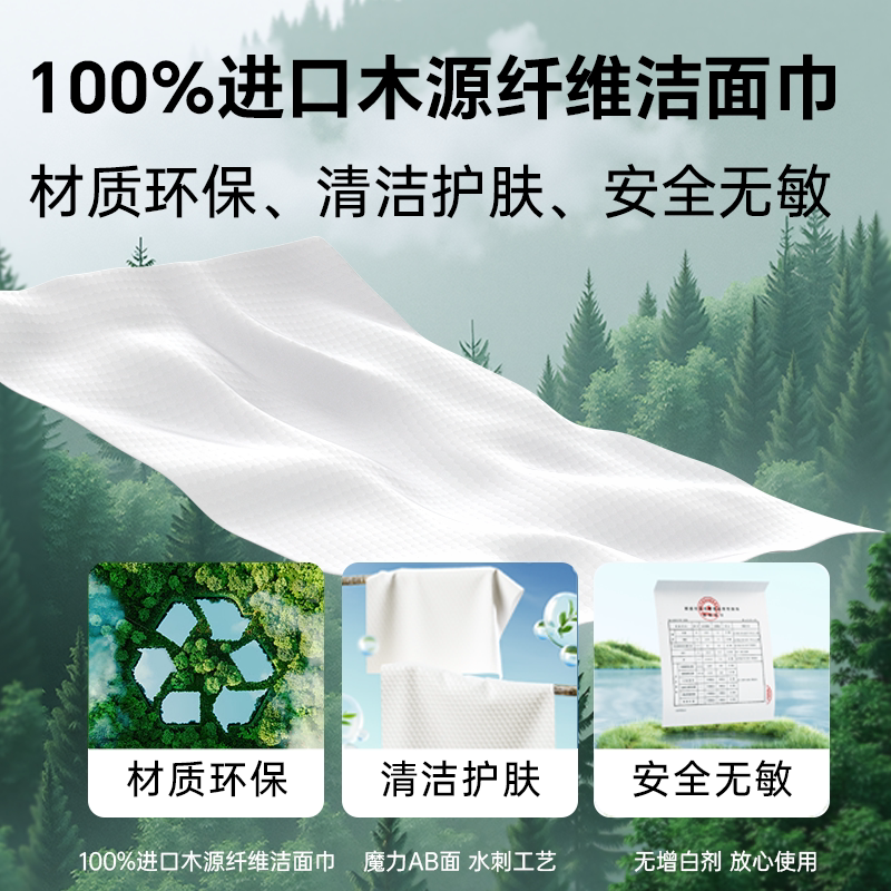 心相印植物纤维加厚干湿两用棉柔巾需买3件 7元 - 86线报