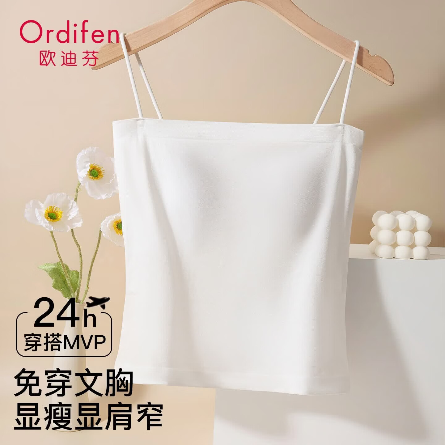 欧迪芬免穿文胸吊带背心内搭XVCA06玄黑色均码160/85(F) 14.5元 - 86线报