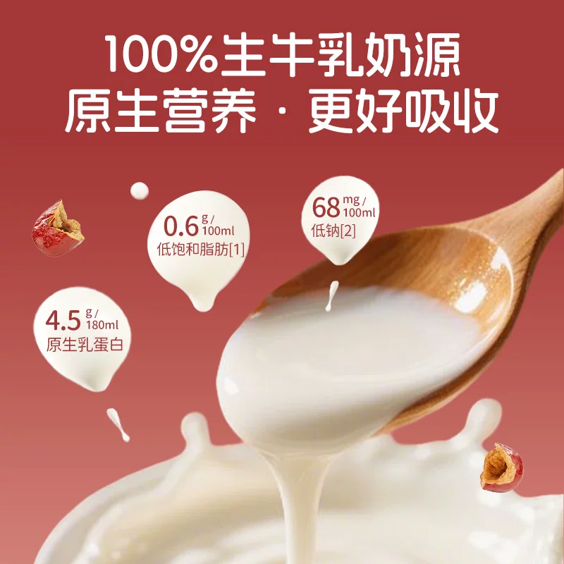 李子园金丝小红枣牛奶80%生牛乳250ml*10盒 29.9元 - 线报酷