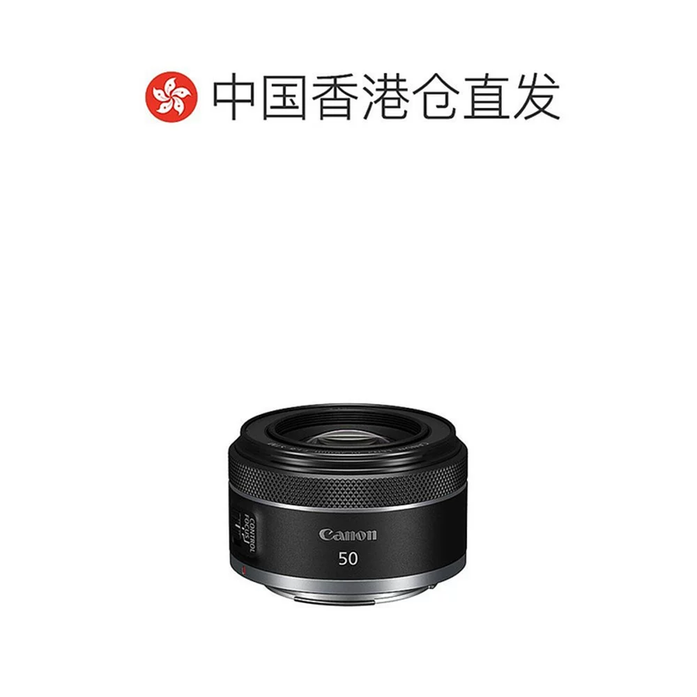 佳能RF 50mm F1.8标准定焦镜头 729元 - 美泡泡