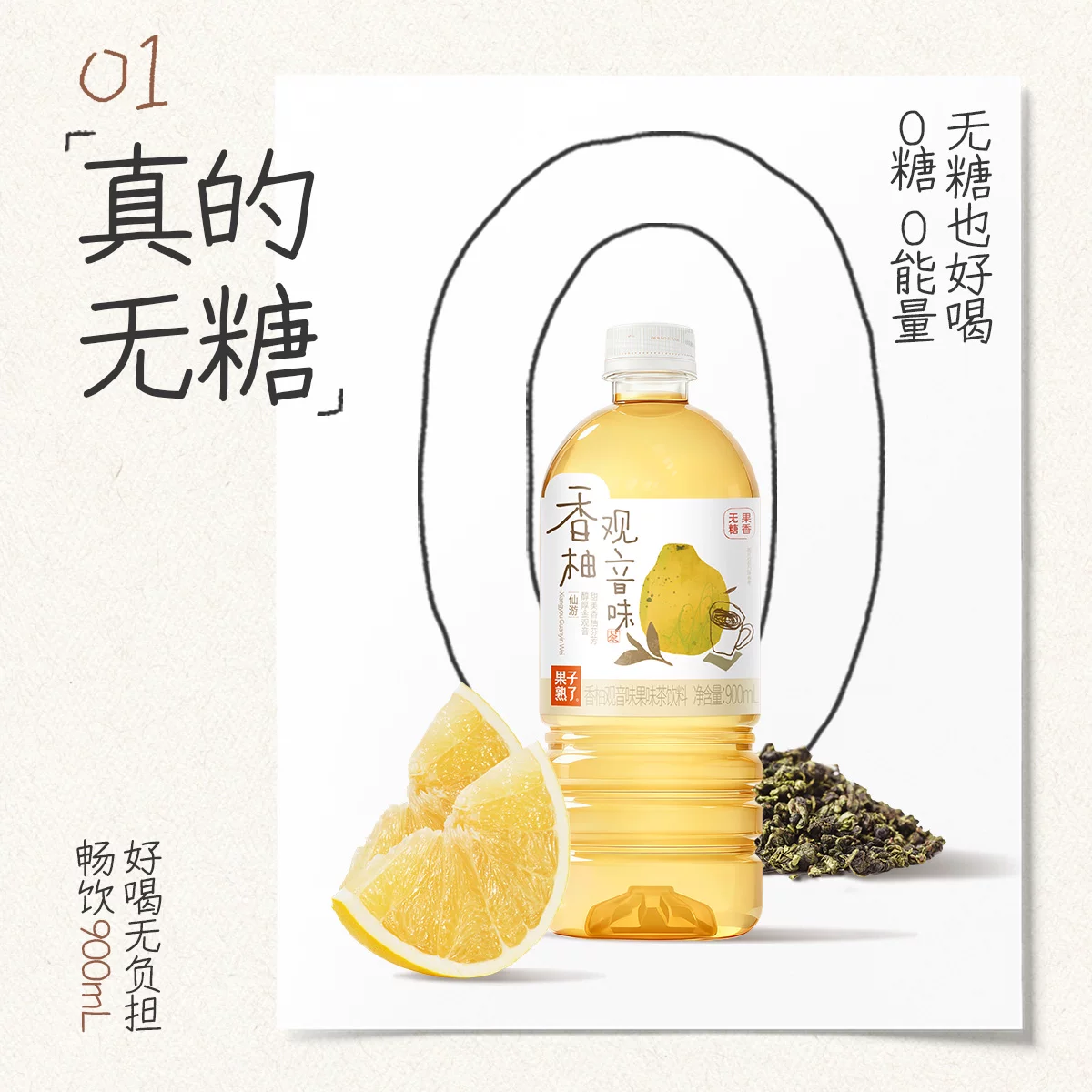 果子熟了果味茶饮料900ml*4瓶 29.9元 - 86线报
