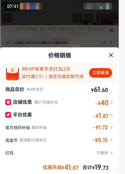 DARLIE好来原黑人专研护龈牙膏含氟抗口气清新120g*4件 19.73元 - 86线报