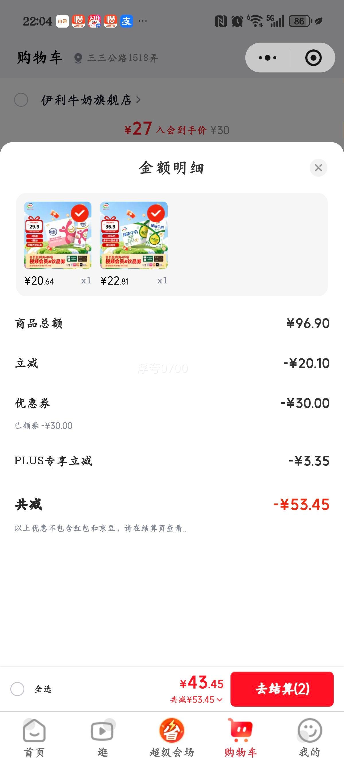 伊利臻浓高钙纯牛奶250ml×16盒 22.81元 - 86线报