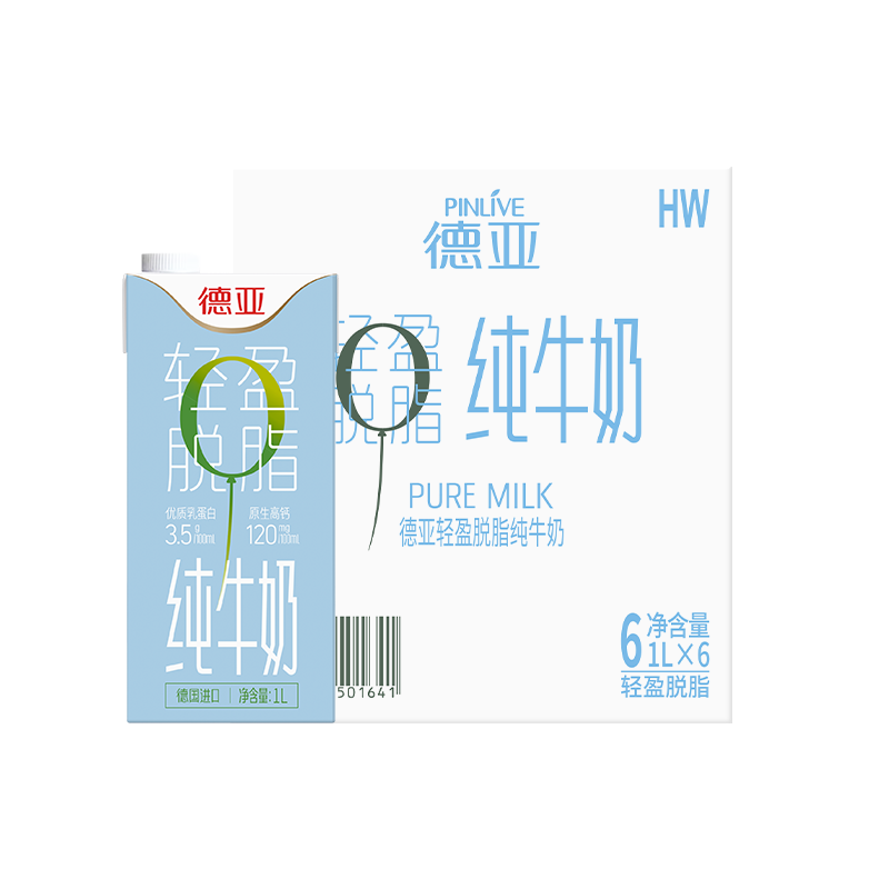 德亚进口纯牛奶1L*6盒整箱家庭营养高钙早餐奶脱脂1L*6盒 39.9元 - 86线报