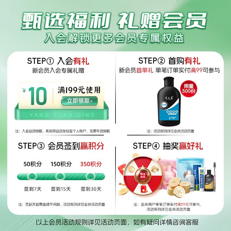 养元青头皮护理洗发乳100ml 4.9元 - 86线报