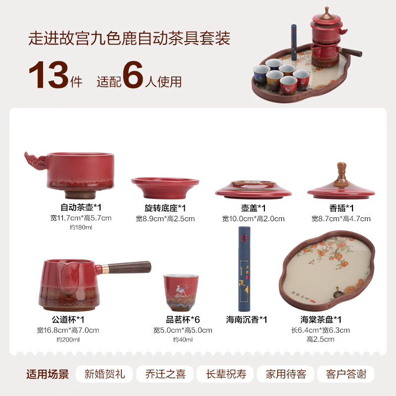 苏氏陶瓷自动懒人茶具套装 109元 - 线报酷