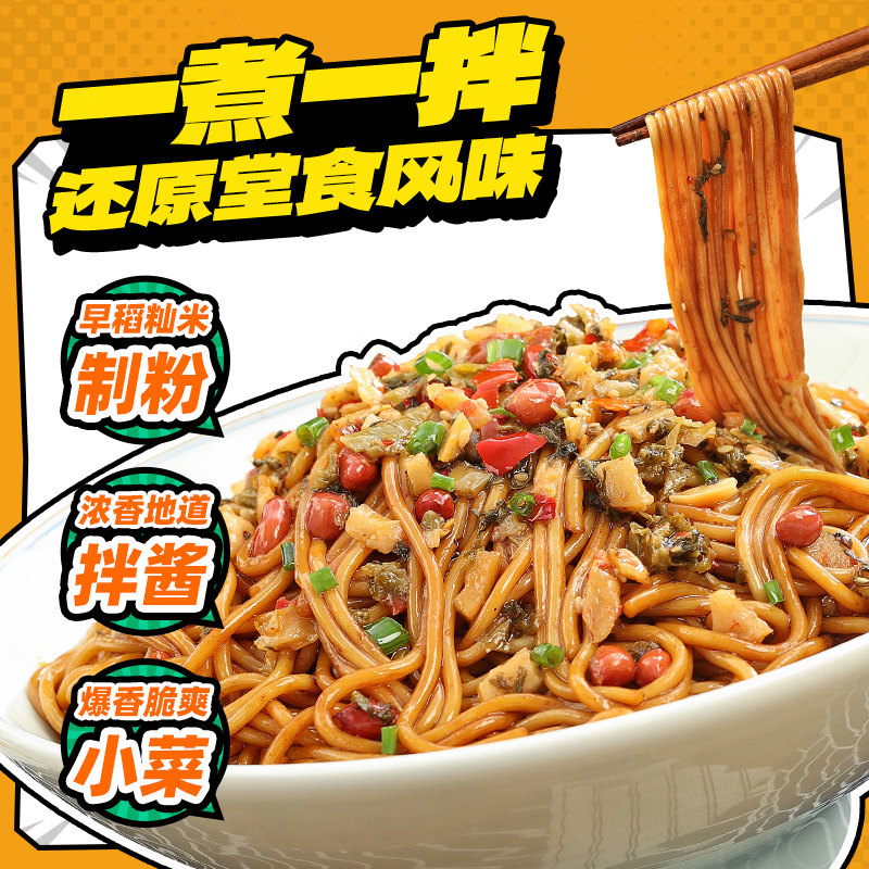 渣渣灰江西南昌拌粉地道鲜辣小吃网红美食食品南昌拌粉*6+剁椒南昌拌粉*2 30.5元 - 86线报