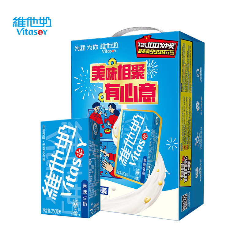 维他奶豆奶原味250ml*16盒 34.8元 - 86线报