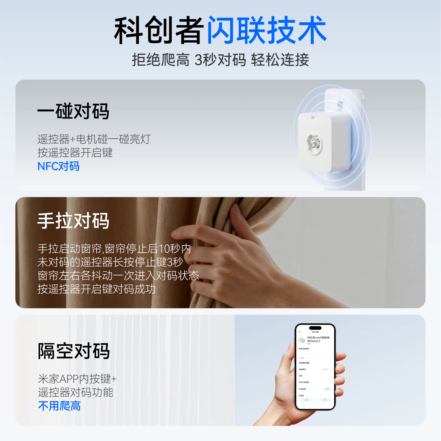 科创者mini5电动窗帘轨道智能全自动电机L型U型弯已接入米家APP 268.34元 - 86线报