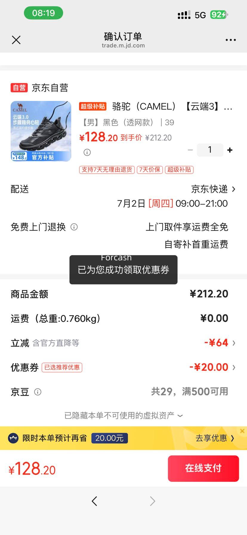 骆驼云端3男运动鞋夏季网面透气轻便减震 128.2元 - 线报酷