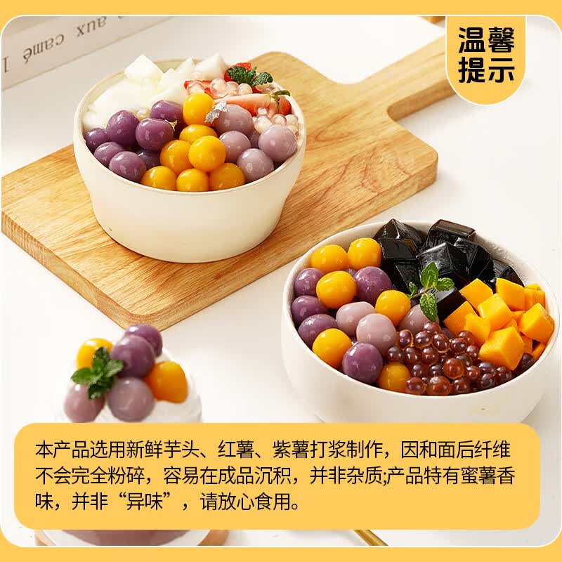 展艺常温小芋圆500g三色小芋圆水果捞配料西米露珍珠甜品烧仙草原料速煮常温小芋圆500g 8.9元 - 86线报 展艺常温小芋圆500g三色小芋圆水果捞配料西米露珍珠甜品烧仙草原料速煮常温小芋圆500g 8.9元 - 86线报