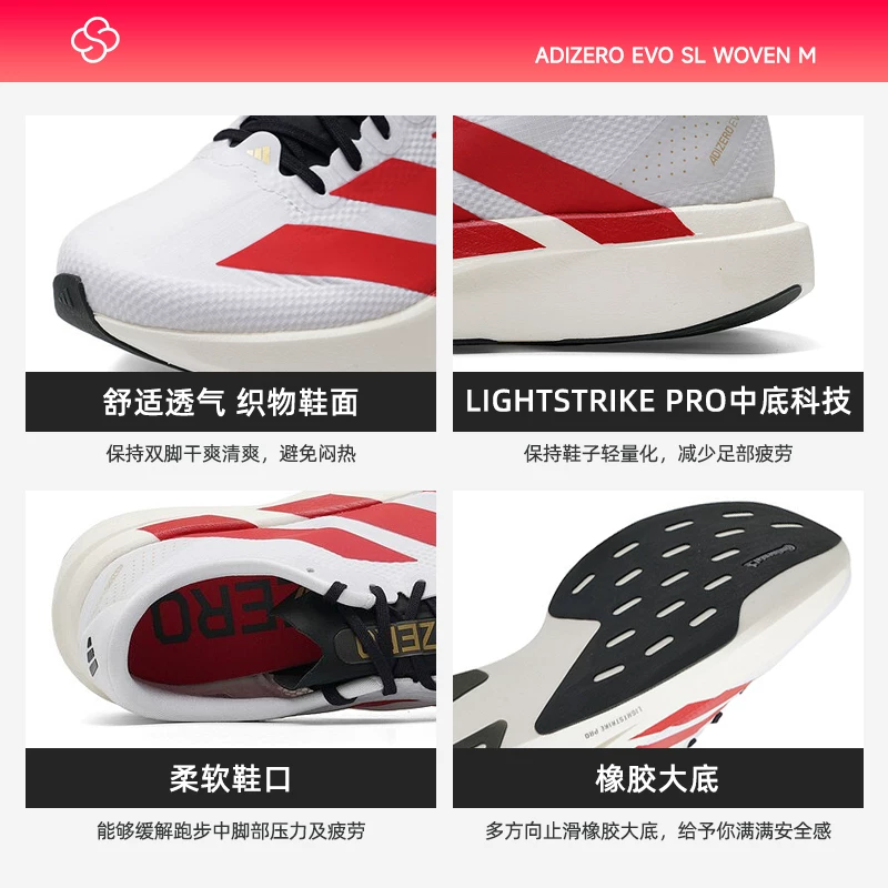adidas缓震透气跑鞋evo sl 452.8元 - 86线报