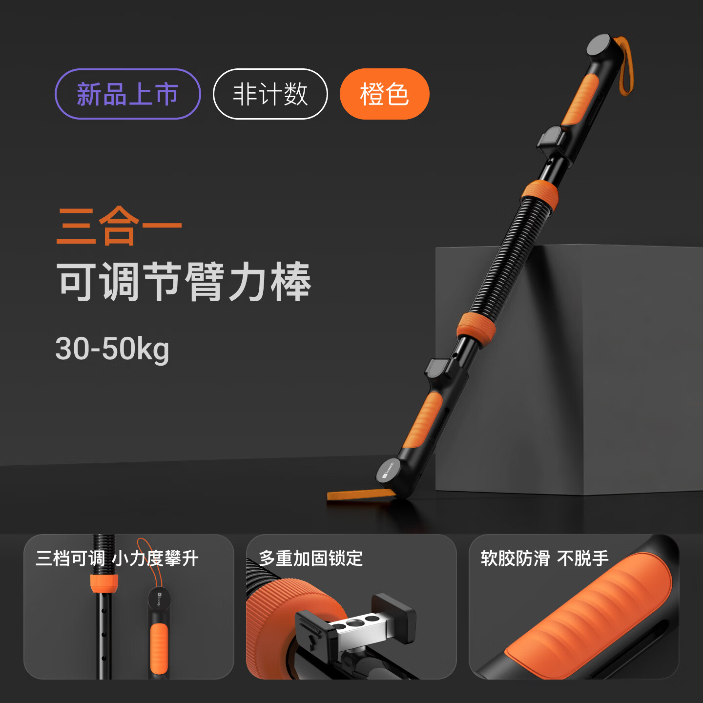 Keep臂力棒可调节30-50kg三档 39.9元 - 清风线报