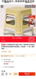 贝壳凳 塑料小凳子 家用结实耐用 洗澡换鞋凳 1张 1.9元 包邮 图片 1