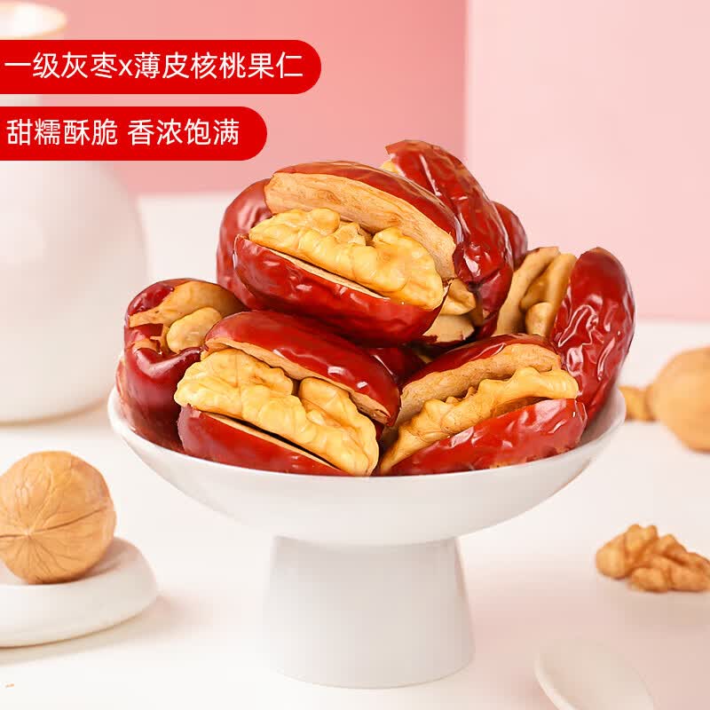 好想你红枣夹核桃新疆特产508g 19.9元 - 线报酷 好想你红枣夹核桃新疆特产508g 19.9元 - 线报酷