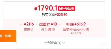 Vidda R65 65英寸电视 65V1Q-R 1790.1元 - 86线报