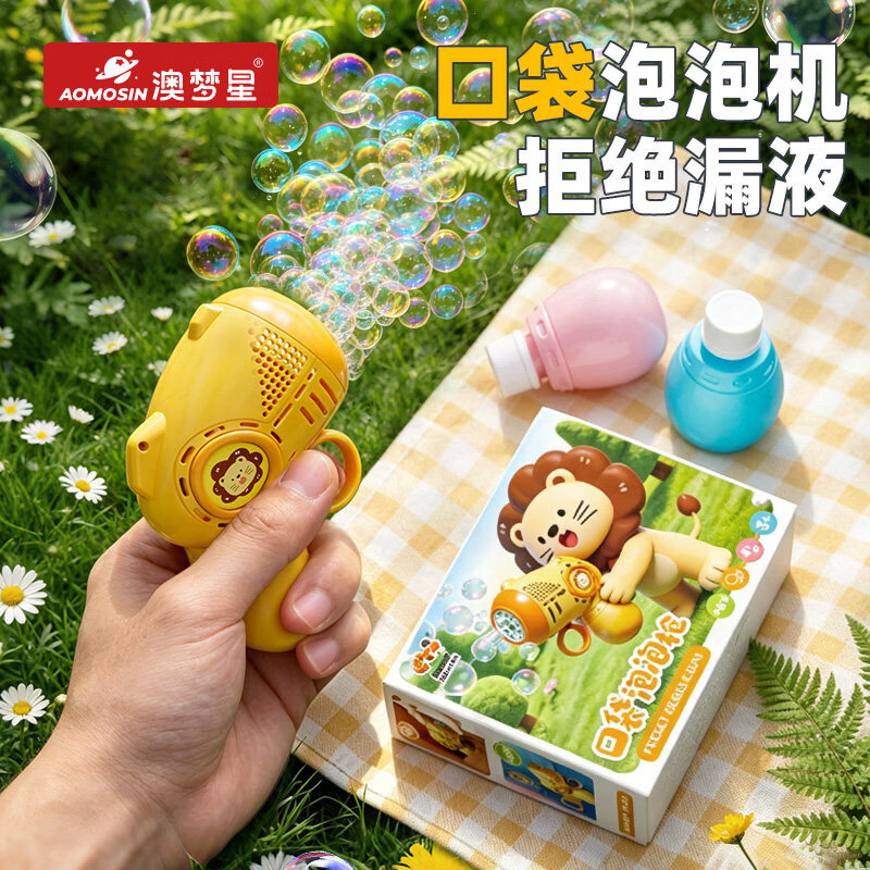 澳梦星儿童手持全自动泡泡机3瓶液+送挂绳充电款 23.8元 - 线报酷 澳梦星儿童手持全自动泡泡机3瓶液+送挂绳充电款 23.8元 - 线报酷