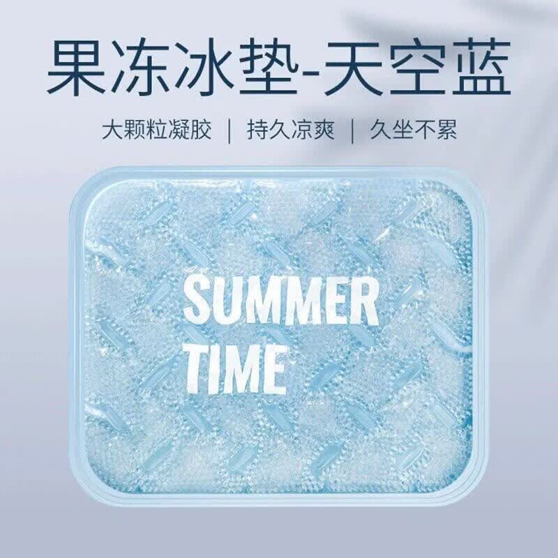 夏季凝胶冰垫 坐垫 沙发椅子降温垫 天空蓝 39*32 14.90元/件 - 86线报