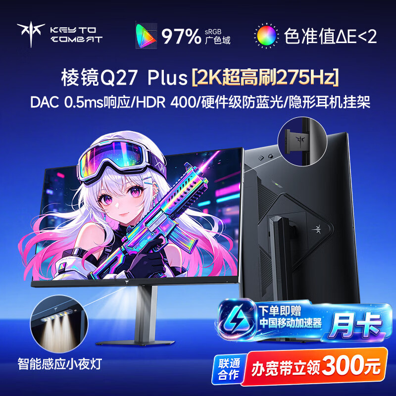 KTC棱镜Q27Plus标准版240Hz高刷Fast IPS 27英寸显示器 899.1元 - 线报酷