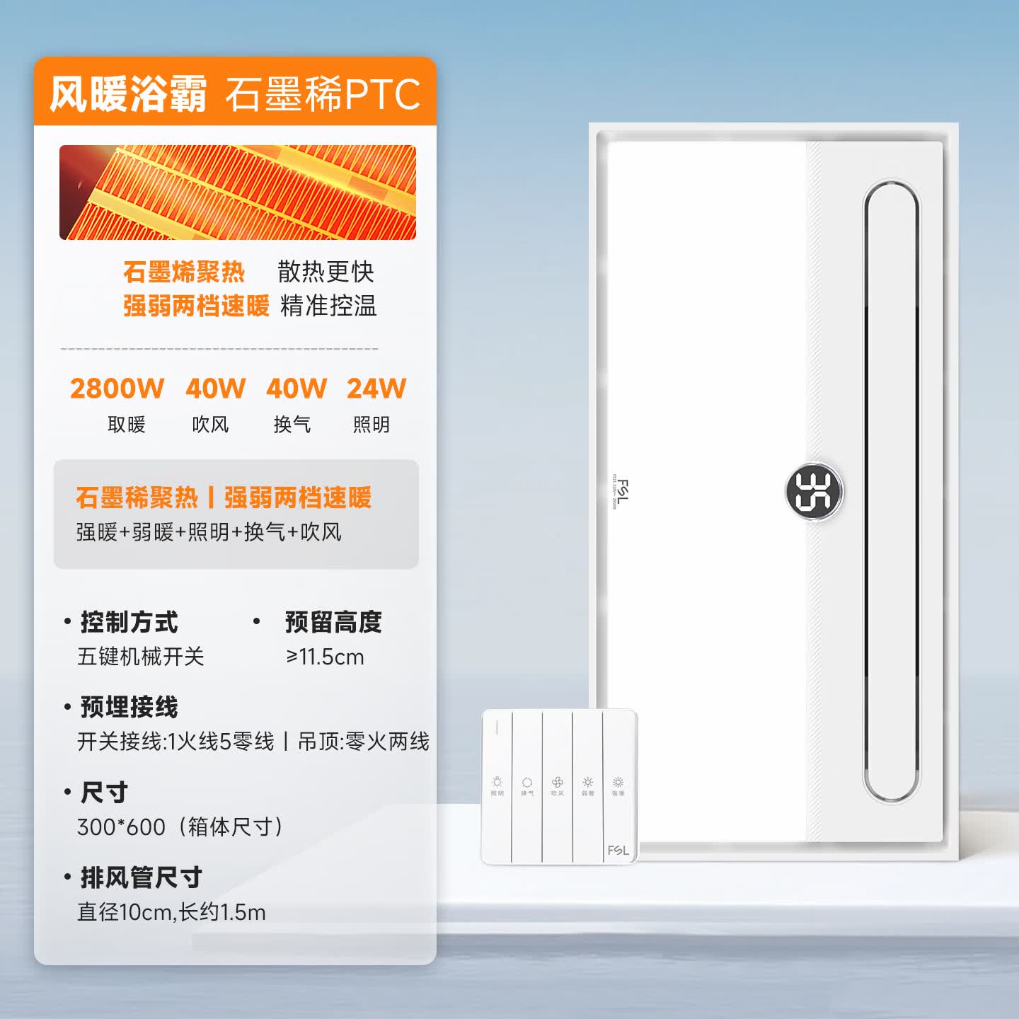 佛山照明超薄风暖浴霸暖风照明排风换气一体卫生间照明双控广角摆风F51S 198.3元 - 美泡泡 佛山照明超薄风暖浴霸暖风照明排风换气一体卫生间照明双控广角摆风F51S 198.3元 - 美泡泡