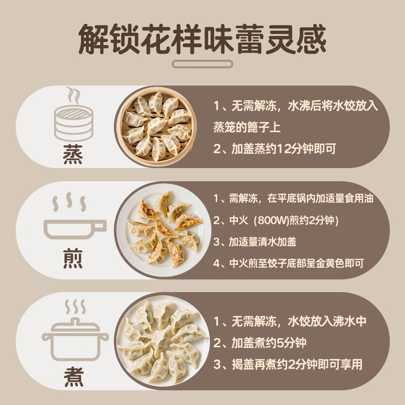 思念素水饺韭菜鸡蛋口味1kg 6.21元 - 线报酷
