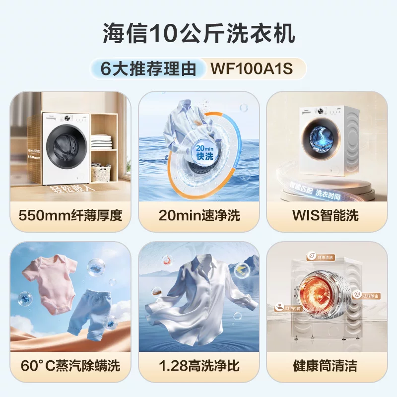 海信WF100A1S10公斤超薄滚筒洗烘一体机 889.95元 - 86线报