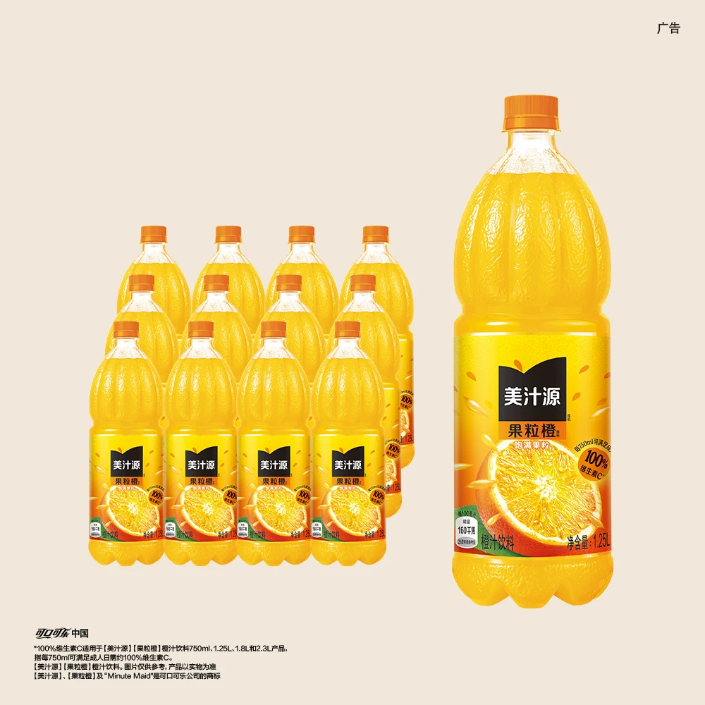 美汁源果粒橙橙汁饮料1.25Lx12瓶 47.01元 - 86线报