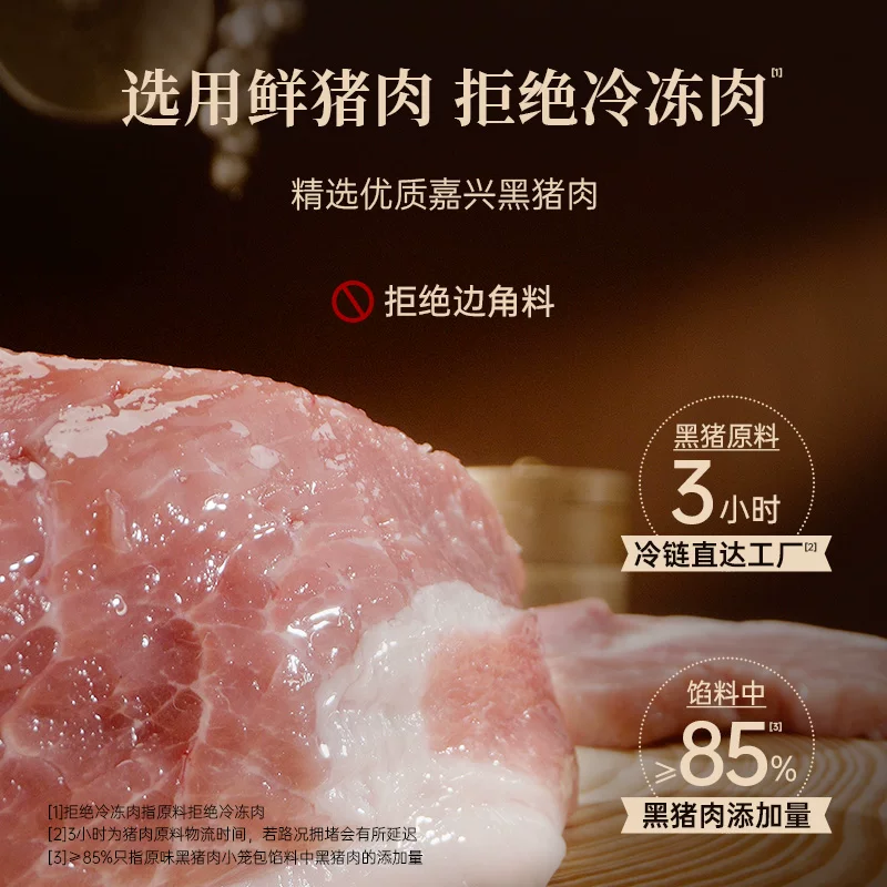 锋味派川香小笼包速食早餐手工鲜肉老面包子速冻48只 61.83元 - 86线报