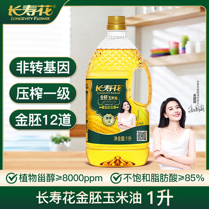 长寿花非转基因金胚玉米油1L 14.9元 - 86线报