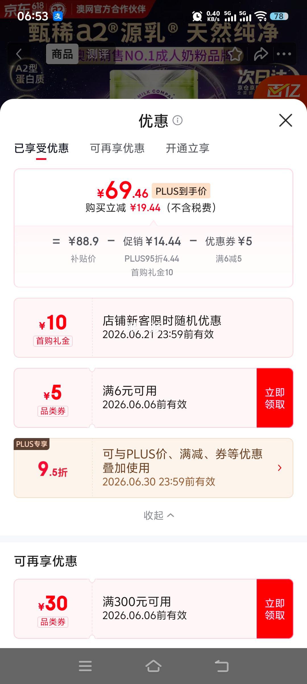 A2艾尔新西兰全脂成人奶粉1kg 69.46元 - 86线报
