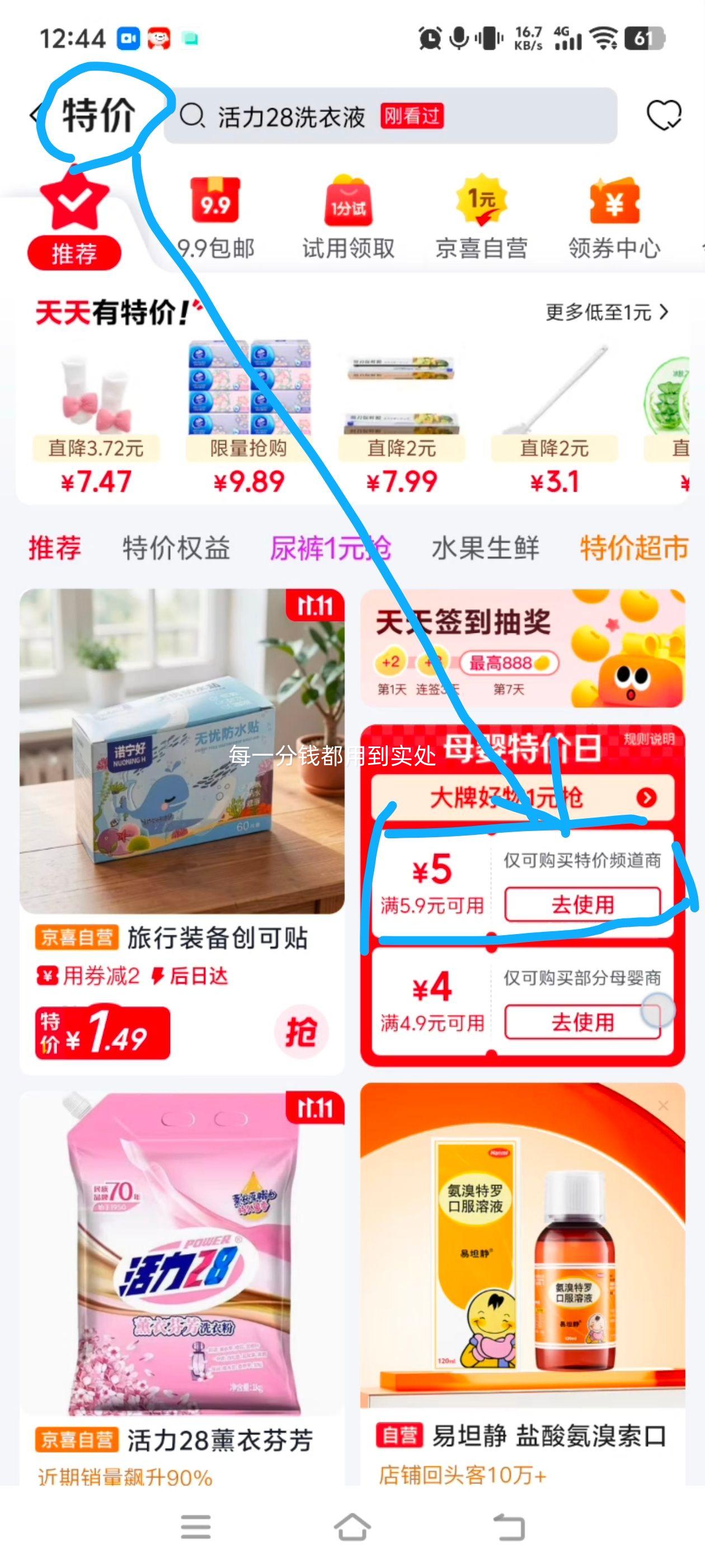爆汁云南沙瓤高山西红柿3斤装单果80g+ 2.99元 - 线报酷
