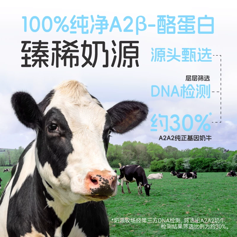 光明原生A2β-酪蛋白纯牛奶125ml*28盒 46.91元 - 86线报 光明原生A2β-酪蛋白纯牛奶125ml*28盒 46.91元 - 86线报