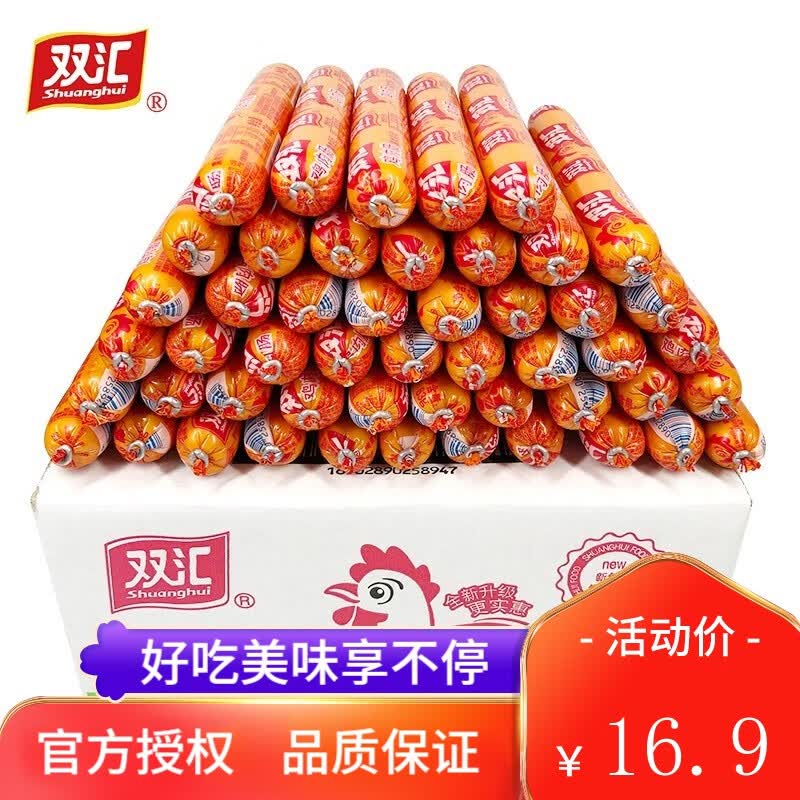 双汇鸡肉肠58g*15支 9.9元 - 86线报 双汇鸡肉肠58g*15支 9.9元 - 86线报