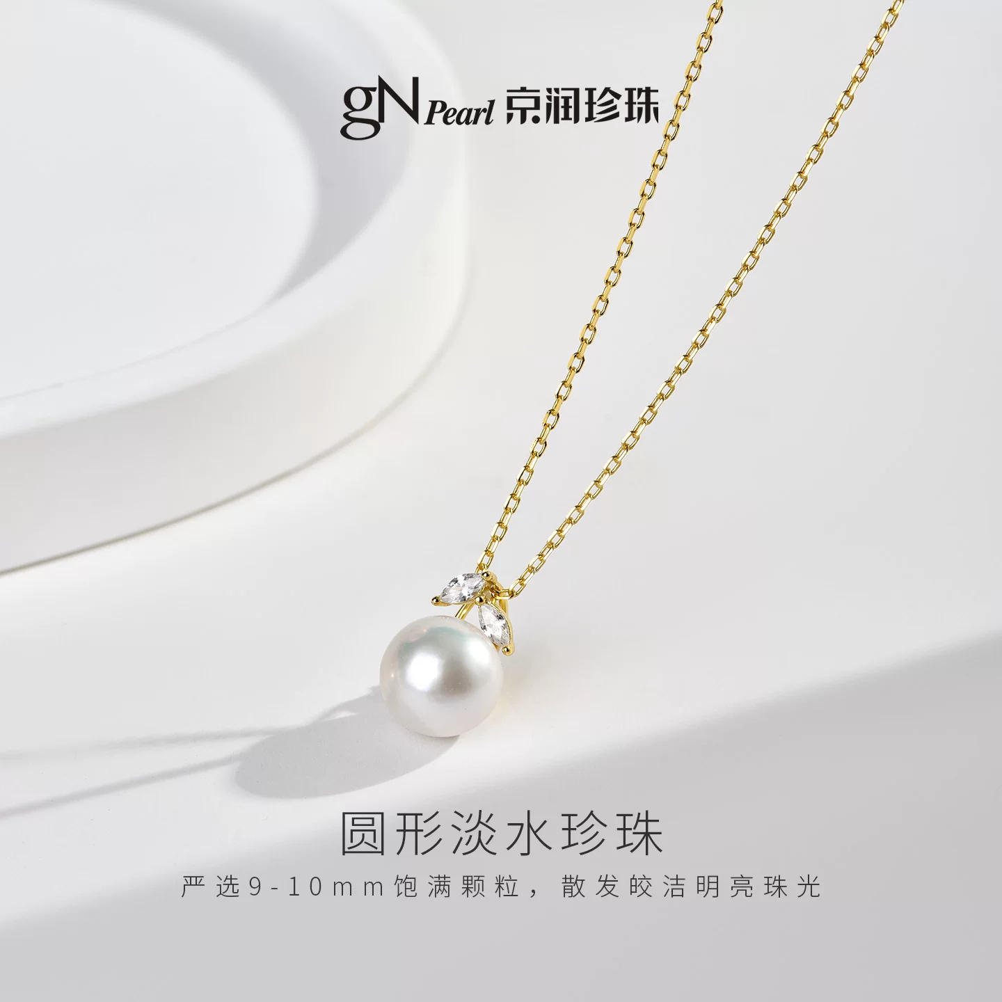 京润珍珠露初淡水珍珠项链 268.41元 - 86线报