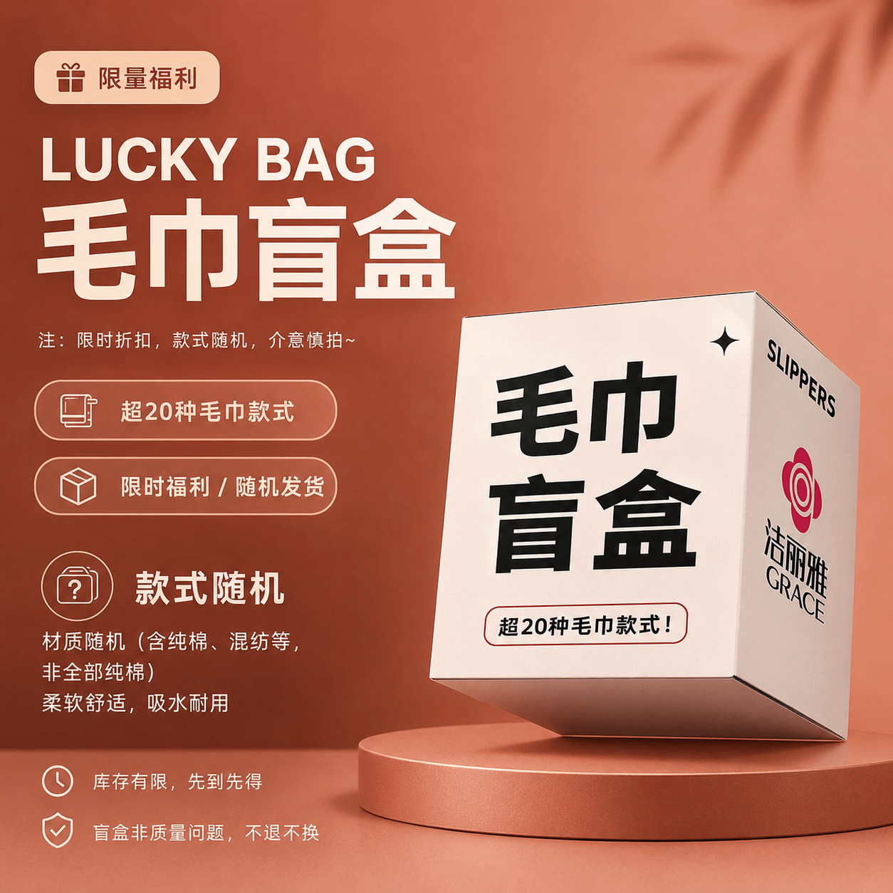 洁丽雅纯棉柔软毛巾2条装盲盒 9.9元 - 86线报