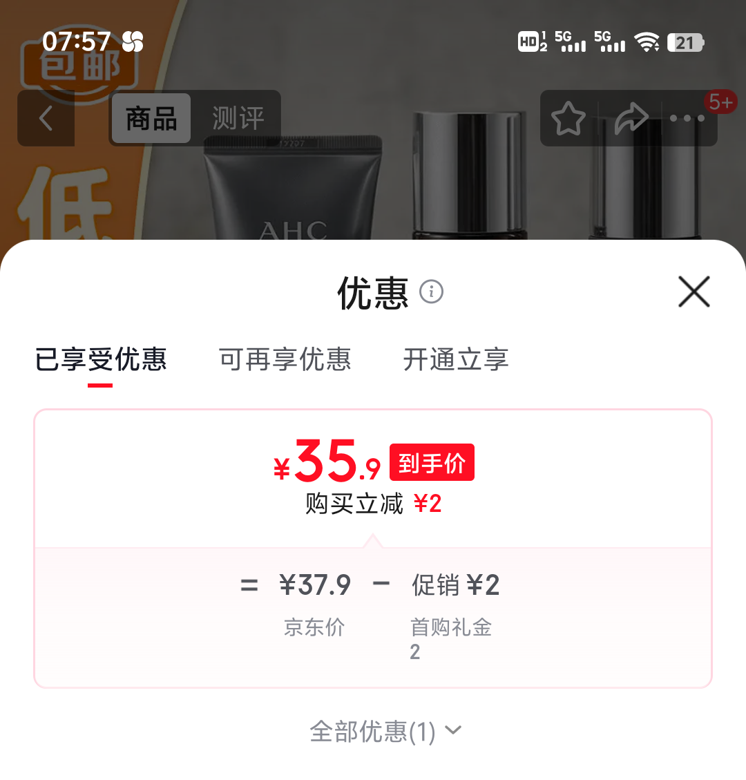 AHC男士平衡舒缓清爽护肤套装水+乳+洗面奶 35.9元 - 86线报