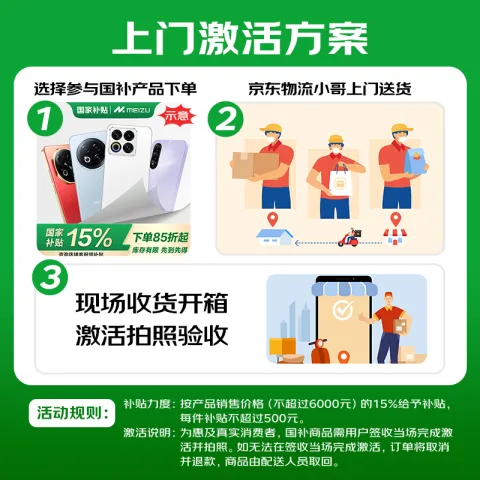 魅族 144Hz 1.5K护眼屏 手机 逐星灰 256GB 12GB 1151.54元 图片 2