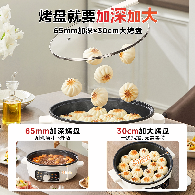 美的抗菌煎烤机白色 67元 - 线报酷