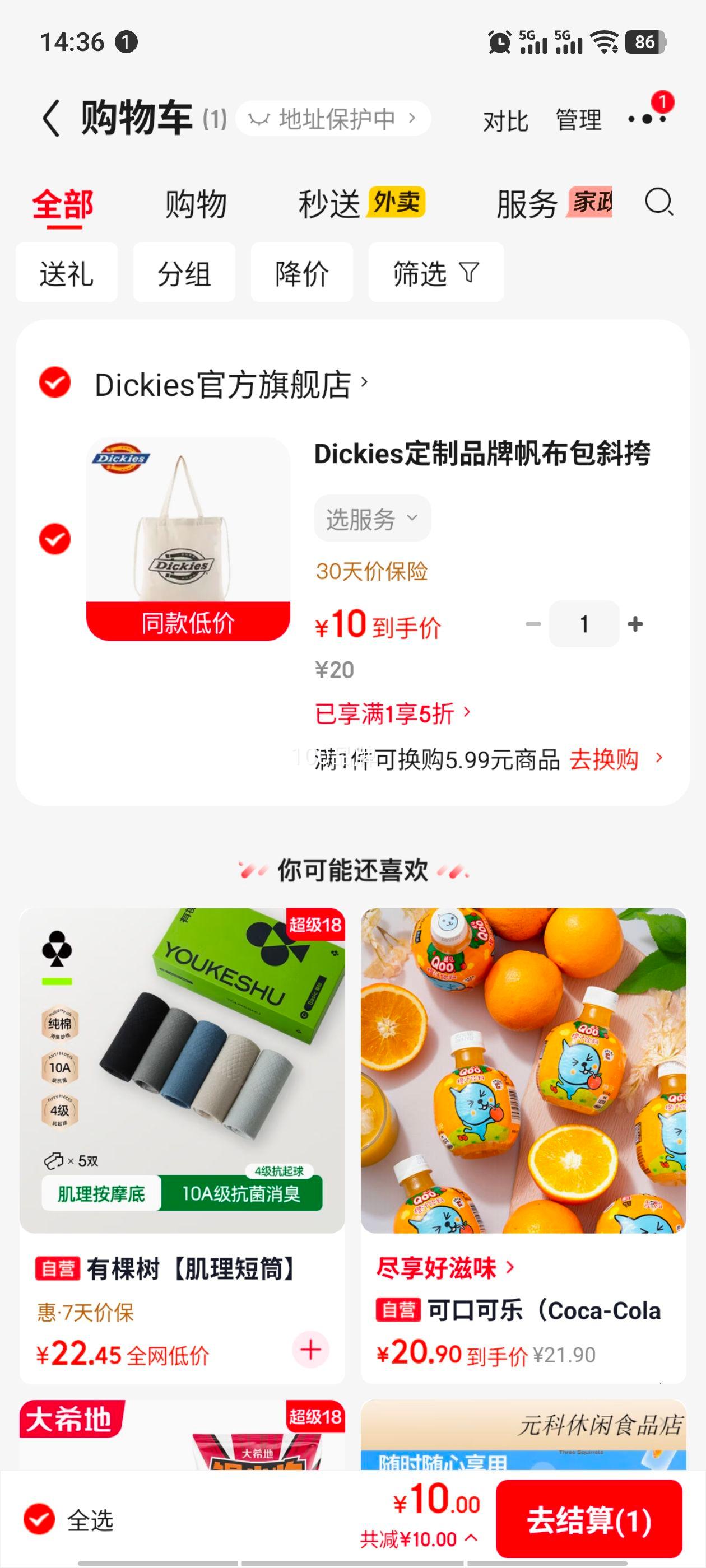 Dickies定制帆布斜挎手提包环保购物收纳袋 10元 - 86线报