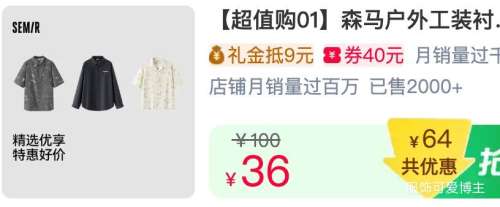 森马户外工装衬衣外套夏时尚印花短袖衬衫2件 59元 - 86线报