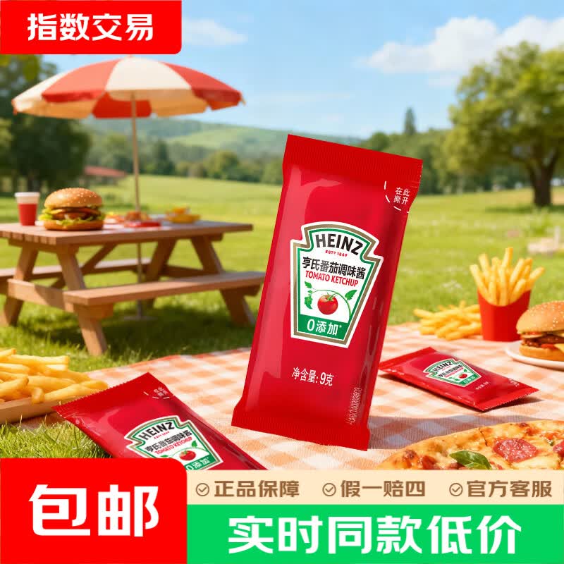 亨氏番茄酱小包装9g袋番茄沙司辣椒酱小包装汉堡薯条披萨炸鸡9g*49包 4.9元 - 86线报 亨氏番茄酱小包装9g袋番茄沙司辣椒酱小包装汉堡薯条披萨炸鸡9g*49包 4.9元 - 86线报
