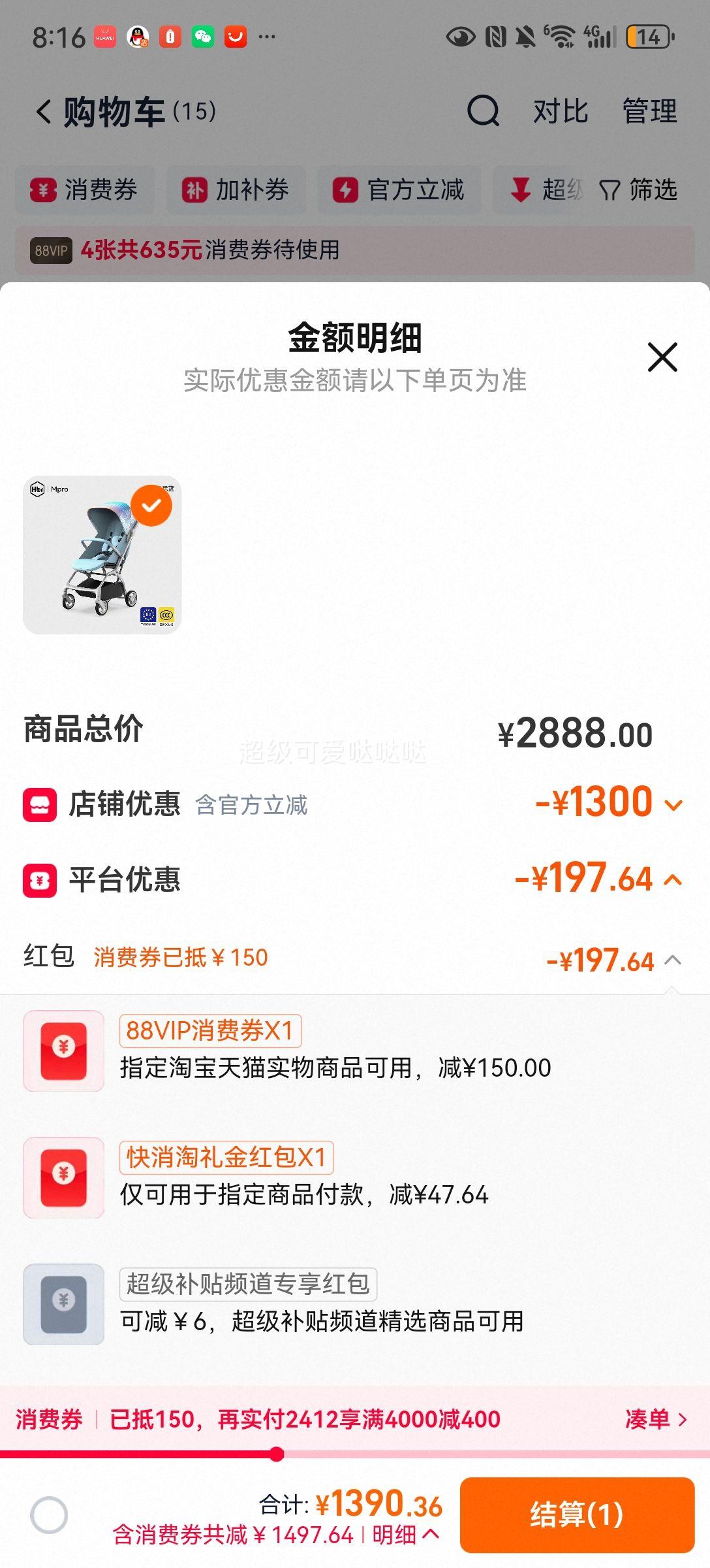 HBR虎贝尔Mpro婴儿车推车天际蓝秒收车双弹簧强避震赠推车凉席+雨罩+蚊帐 1390.36元 - 86线报