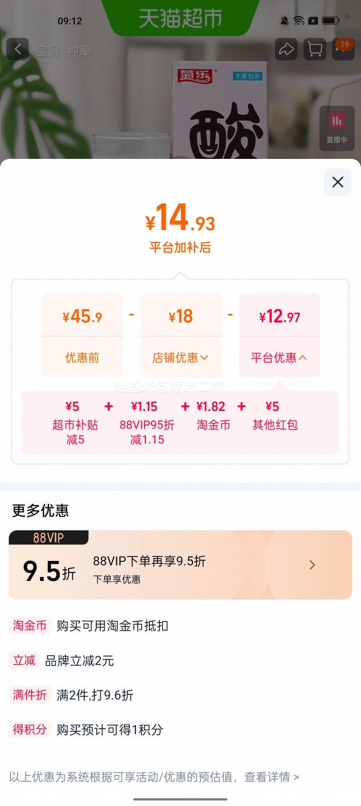 菊乐酸乐奶儿童饮料250ml*12盒原味礼盒装整箱 15.79元 - 86线报