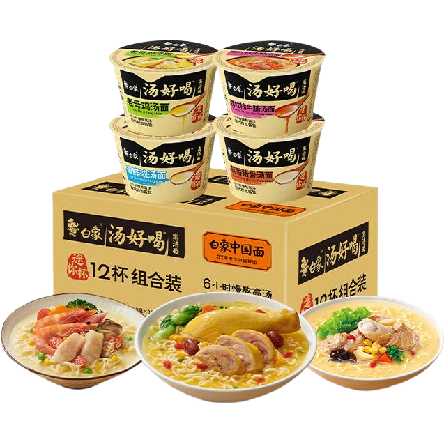 白象汤好喝方便面组合装4口味12杯498g 19.9元 - 86线报