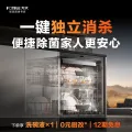 方太 JBCD7E-03-V18,JBCD7E-03-B-V18全自动 洗碗机 21套 3965元 图片 2