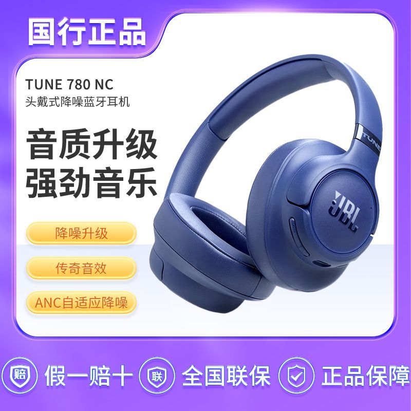 JBL 345元 - 线报酷