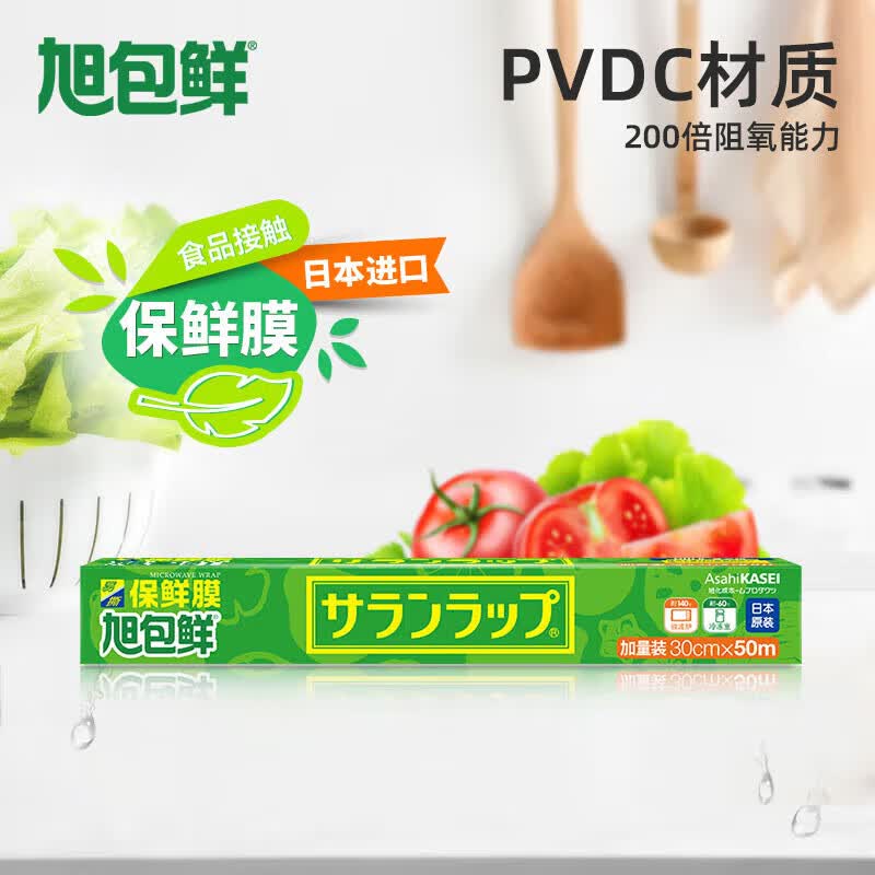 旭包鲜保鲜膜带切割器30cm*50m可微波炉加热 19.6元 - 86线报
