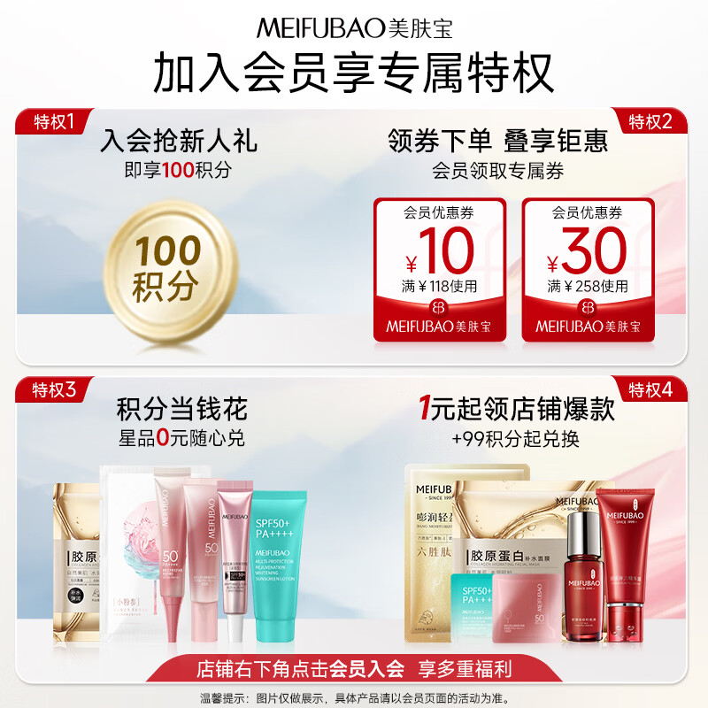 美肤宝美白隔离防晒霜SPF50+PA+++10ml 6.71元 - 线报酷
