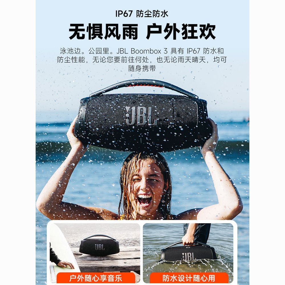 JBL防水无线蓝牙音箱 2009元 - 线报酷